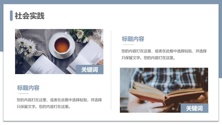 简约学术风研究生复试面试个人简历介绍通用PPT模版