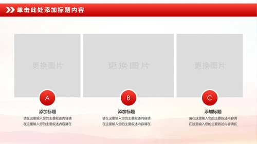 立警为公执法为民扫黑除恶公安警察PPT模板