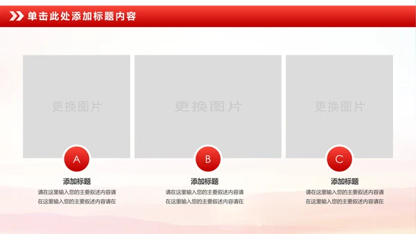 立警为公执法为民扫黑除恶公安警察PPT模板