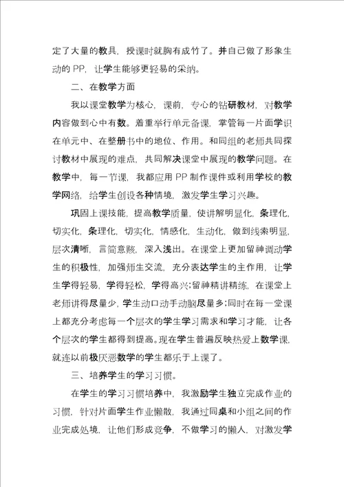 教育教学工作总结2022