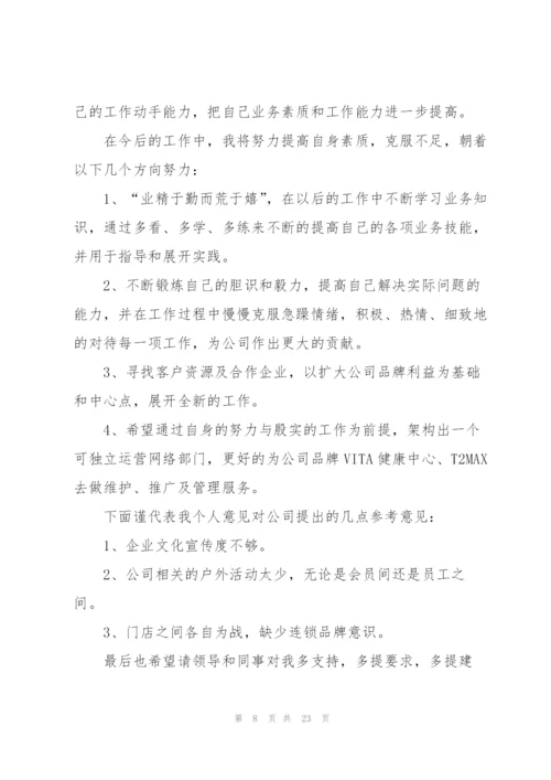 手术室个人年度关于工作总结范文有哪些.docx