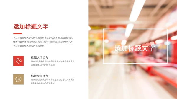 高端商务风商场购物营销策划招商引资PPT