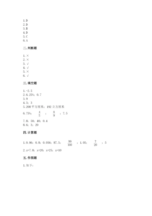 平凉市六年级下册数学期末测试卷及1套参考答案.docx