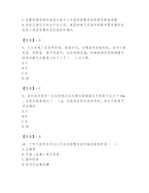 注册消防工程师之消防安全技术实务题库附参考答案【巩固】.docx