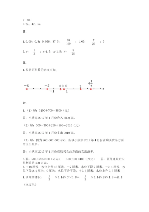 郑州小升初数学真题试卷附答案【名师推荐】.docx