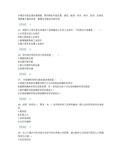 2022年国家注册城乡规划师之城乡规划原理高分预测试题库（考点梳理）.docx