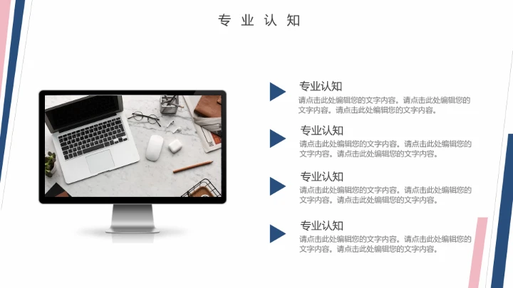 考研复试研究生面试个人简历介绍通用PPT模版