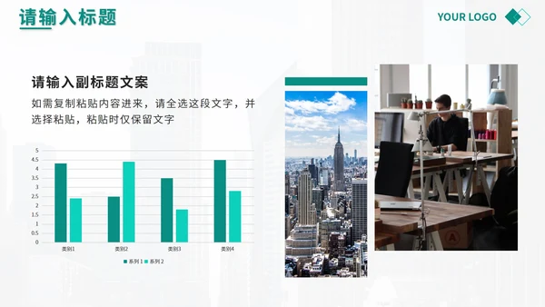 绿色实景企业文化宣传画册PPT模板