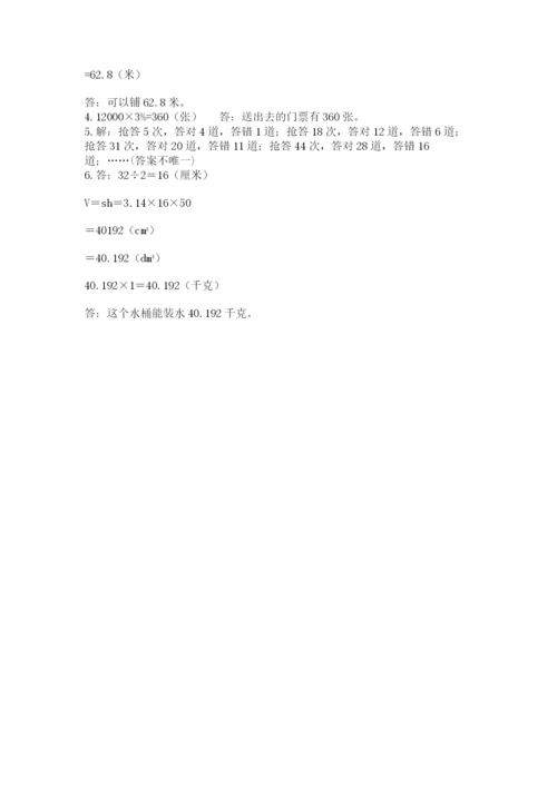 濠江区六年级下册数学期末测试卷精品带答案.docx