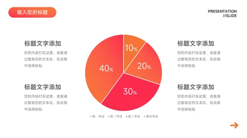 红色渐变稳重品牌营销策划PPT模板