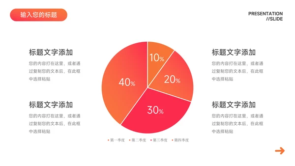 红色渐变稳重品牌营销策划PPT模板
