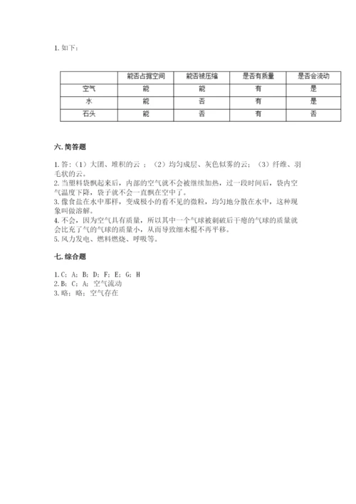 教科版三年级上册科学期末测试卷附答案（夺分金卷）.docx