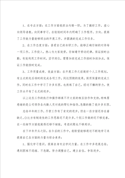 公司办公室内勤个人工作总结