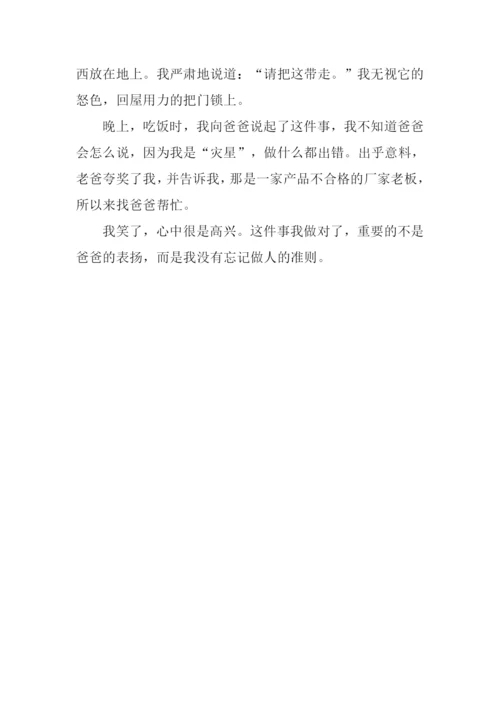 这件事我做对了作文-5.docx