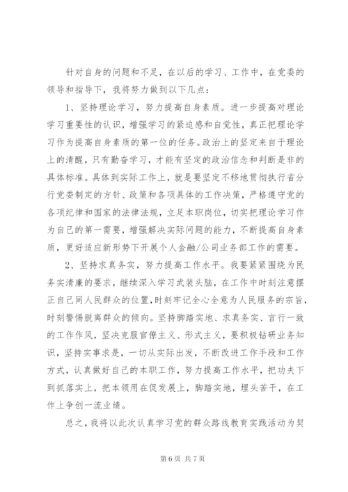 初中班主任经验交流会讲话稿.docx