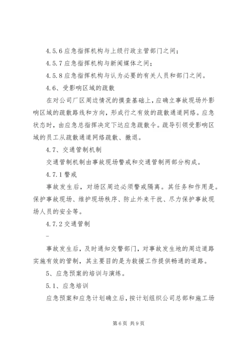 天津火灾爆炸事故心得体会 (3).docx