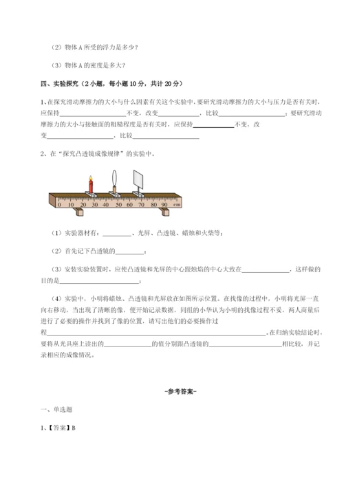 滚动提升练习河南开封市金明中学物理八年级下册期末考试定向测评练习题（解析版）.docx