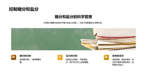 孩子营养餐桌攻略