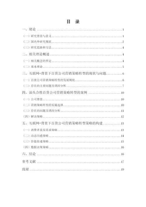 郑羽诗论文定稿6.docx