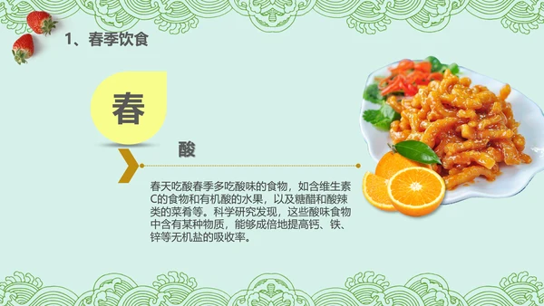 健康饮食生活小常识讲座营养师PPT模板