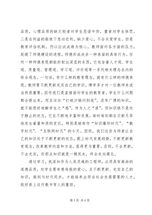 学习教育法心得.docx