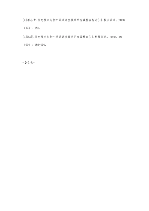 信息技术与初中英语课堂教学整合的实践反思.docx