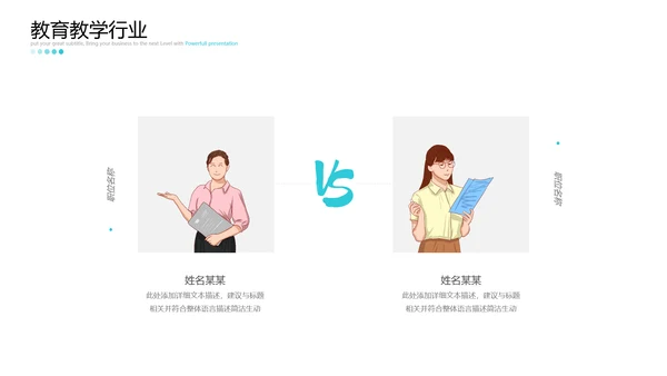 2021年卡通欧美风公开课教学设计通用教育培训机构宣传ppt
