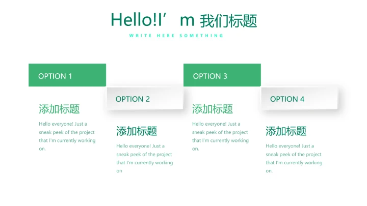 小区健身情况研究调查报告动态PPT