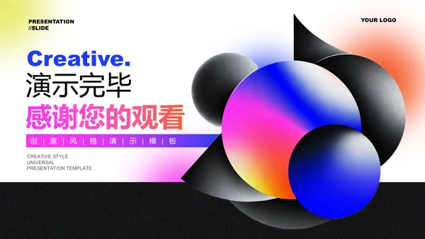 蓝紫色弥散创意风格部门工作总结PPT演示模板