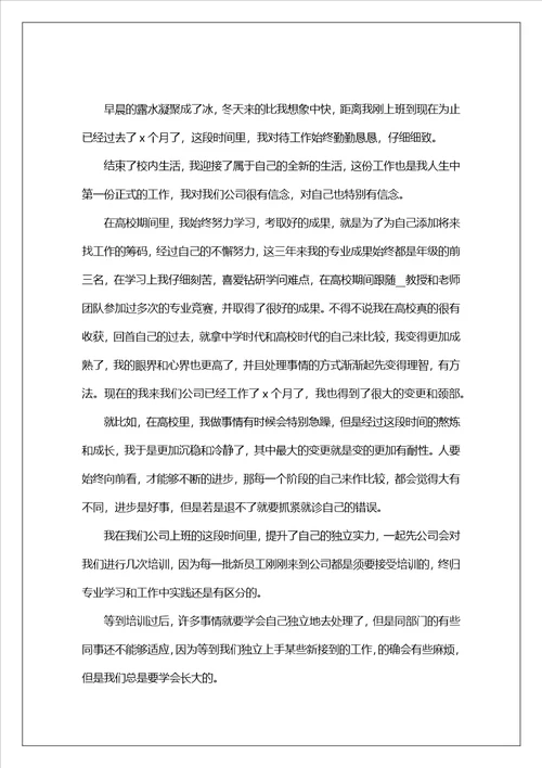 大学毕业生实习工作情况自我鉴定7篇