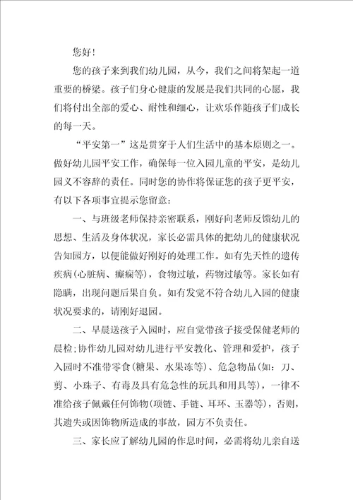 精选安全协议书4篇关于安全的协议书