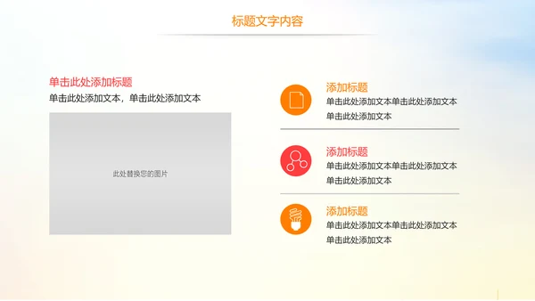 时尚校园排球比赛排球运动比赛PPT模板