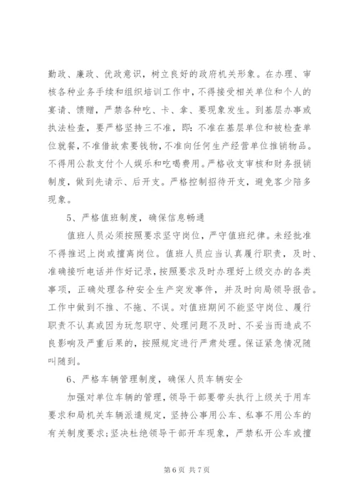 纪律作风整顿总结 (7).docx