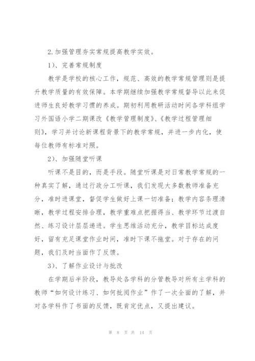 教师教学第一学期工作总结.docx