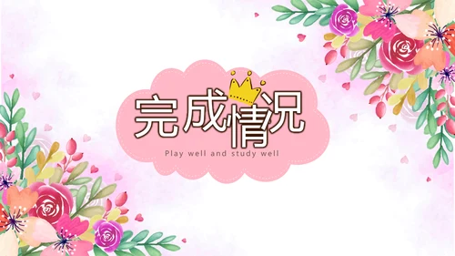 三八妇女节动态PPT