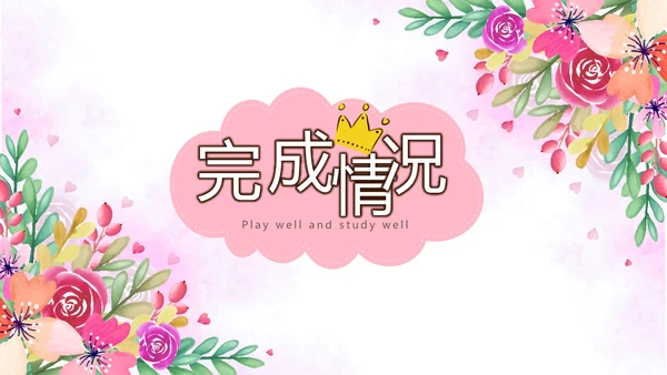 三八妇女节动态PPT