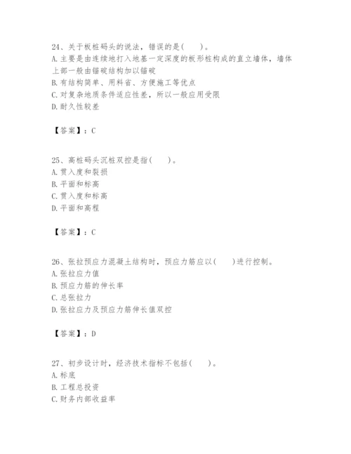 2024年一级建造师之一建港口与航道工程实务题库【各地真题】.docx