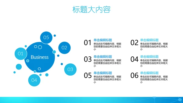蓝色创意简约医疗医学动态PPT
