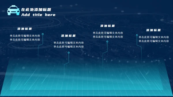 科技风汽车产品发布会通用PPT模板