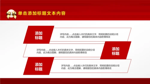 红色尊贵典雅喜庆开业酬宾周年庆活动PPT