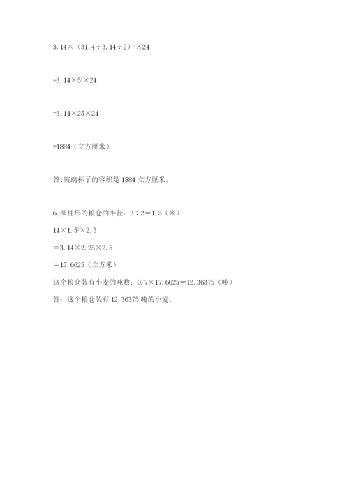 六年级下册数学期末测试卷带答案（突破训练）.docx