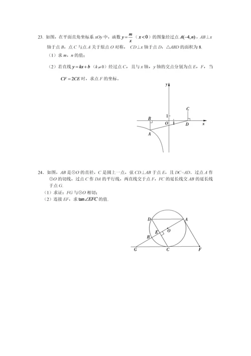 2018西城初三二模数学试题及答案.docx