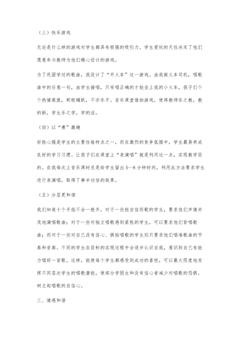 构筑音乐与心灵之间美的桥梁.docx