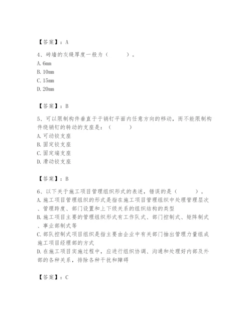 2024年材料员之材料员基础知识题库（达标题）.docx