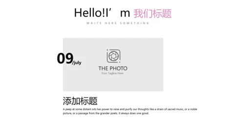 公司生日会动态PPT模板