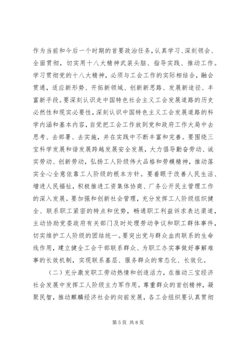 最新乡镇工会工作计划.docx