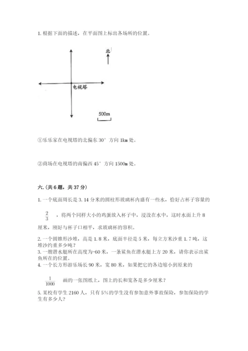 成都外国语学校小升初数学试卷附参考答案（典型题）.docx