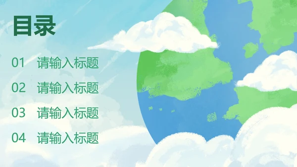 卡通插画环保主题教育PPT模板