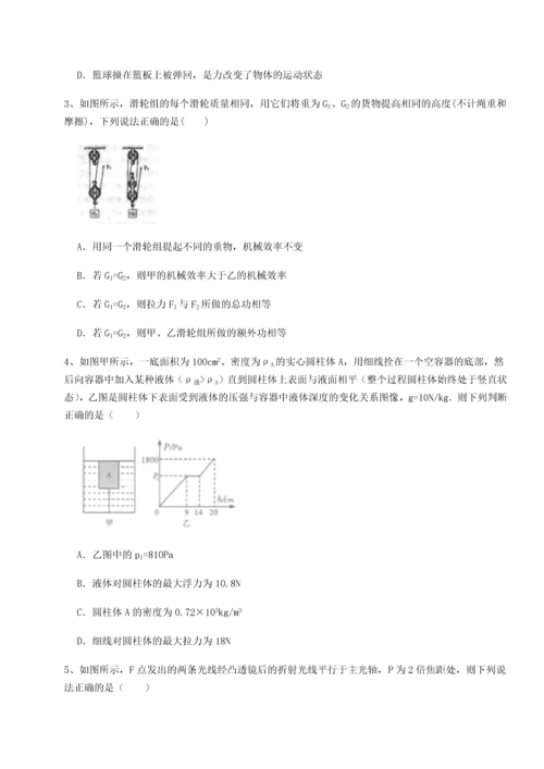 第二次月考滚动检测卷-黑龙江七台河勃利县物理八年级下册期末考试定向测试练习题（解析版）.docx