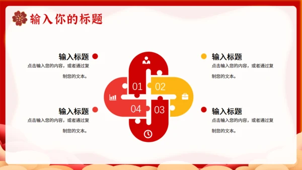 喜迎国庆北京天安门通用PPT模板
